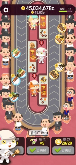 一起撸个串手游 2020-03-20 17:59