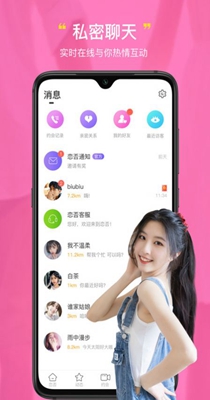 恋否同城交友.jpg