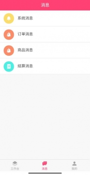 祥云供应链商家版 v2.0.5