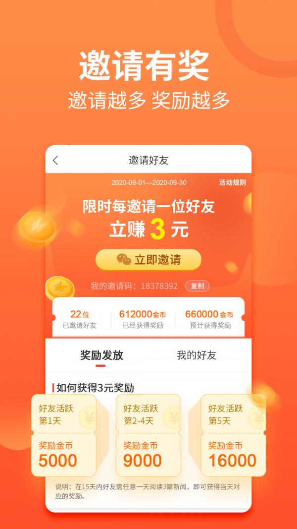 乐花阅读APP红包版  v5.3.3