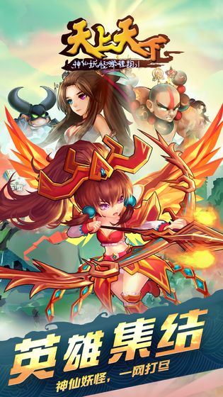 天上天下 v3.2.5
