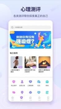 昭德心理 v3.2.5