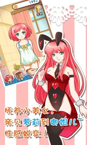爱养成 v3.0.5