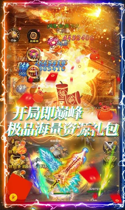 御天封魔录手游官方最新版  v3.3.4