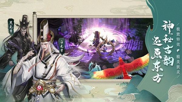 聊斋搜神记手游 v1.0.0