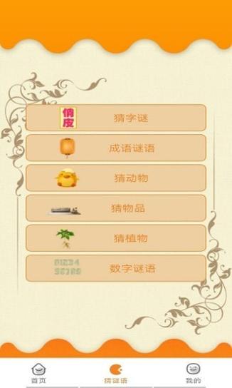 贝贝学成语.jpg