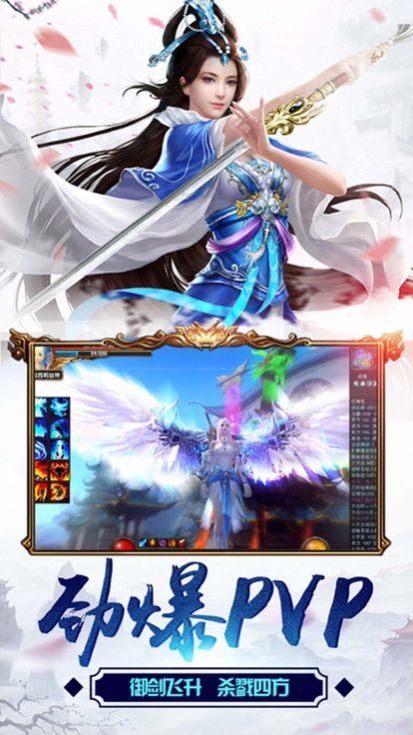 问道修身录手游官方最新版图片1