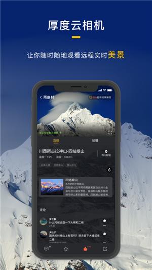 厚度旅行  v2.5.6