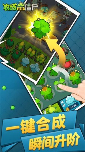 农场大战僵尸游戏  v1.0.0