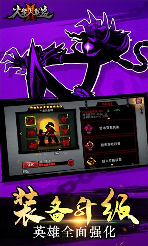 火柴人联盟21.4.5