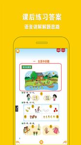 北师大小学数学  v1.02