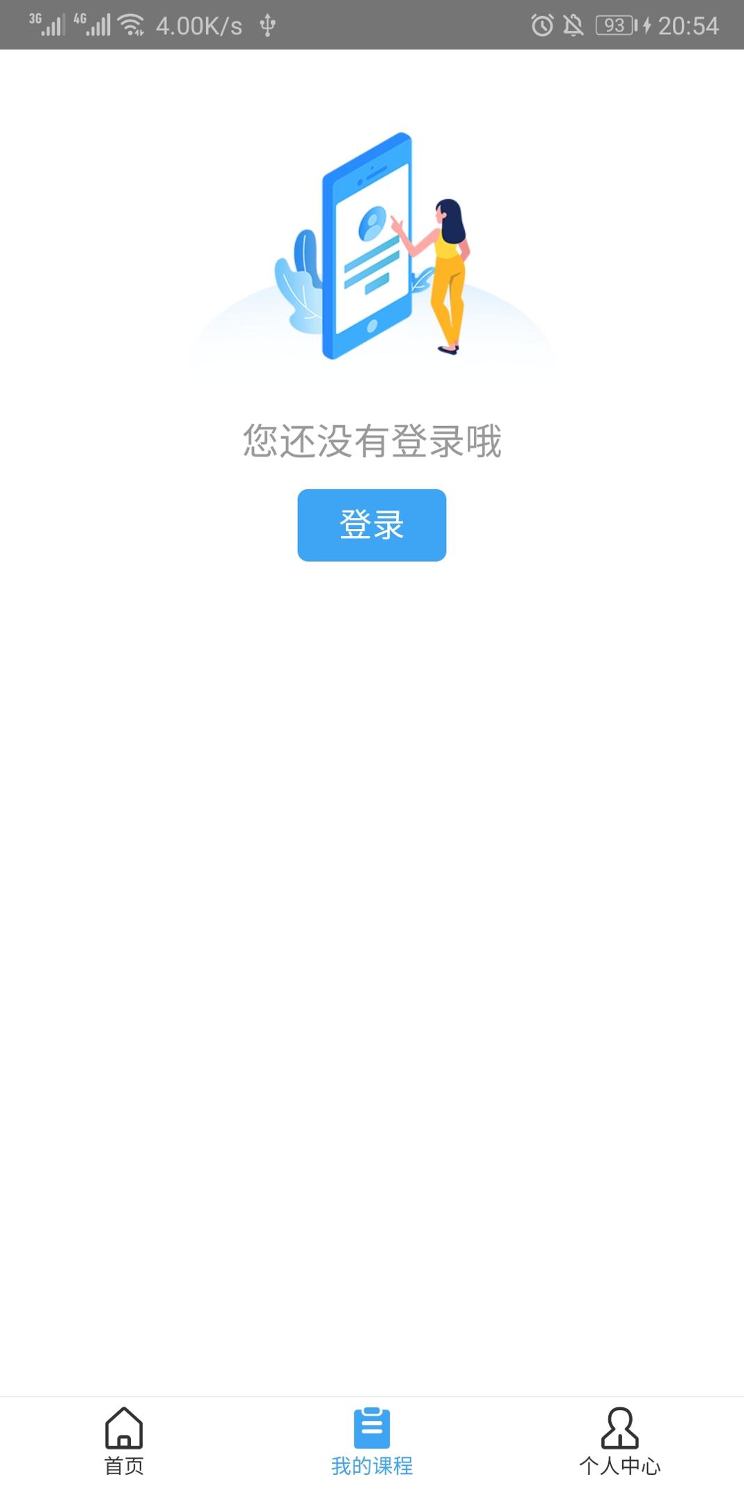 远程教育云 v3.0.5