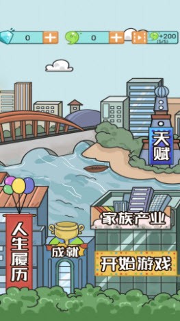 我的开挂人生模拟器 v1.0.1