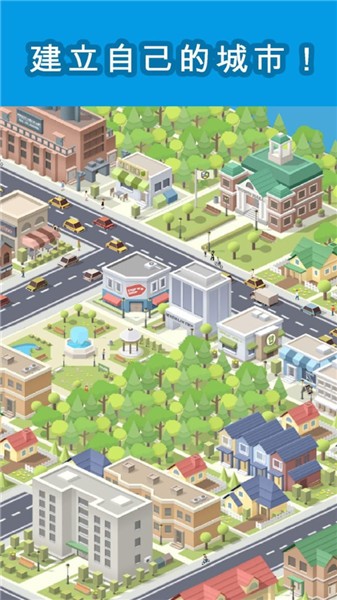 袖珍城市完整版  v0.1.99