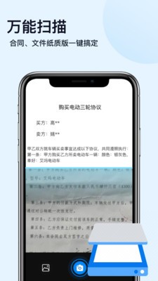 扫描神器  v1.0