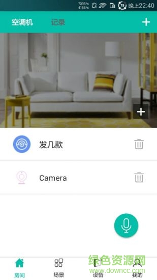 西默智能家居 版本:v3.0.8