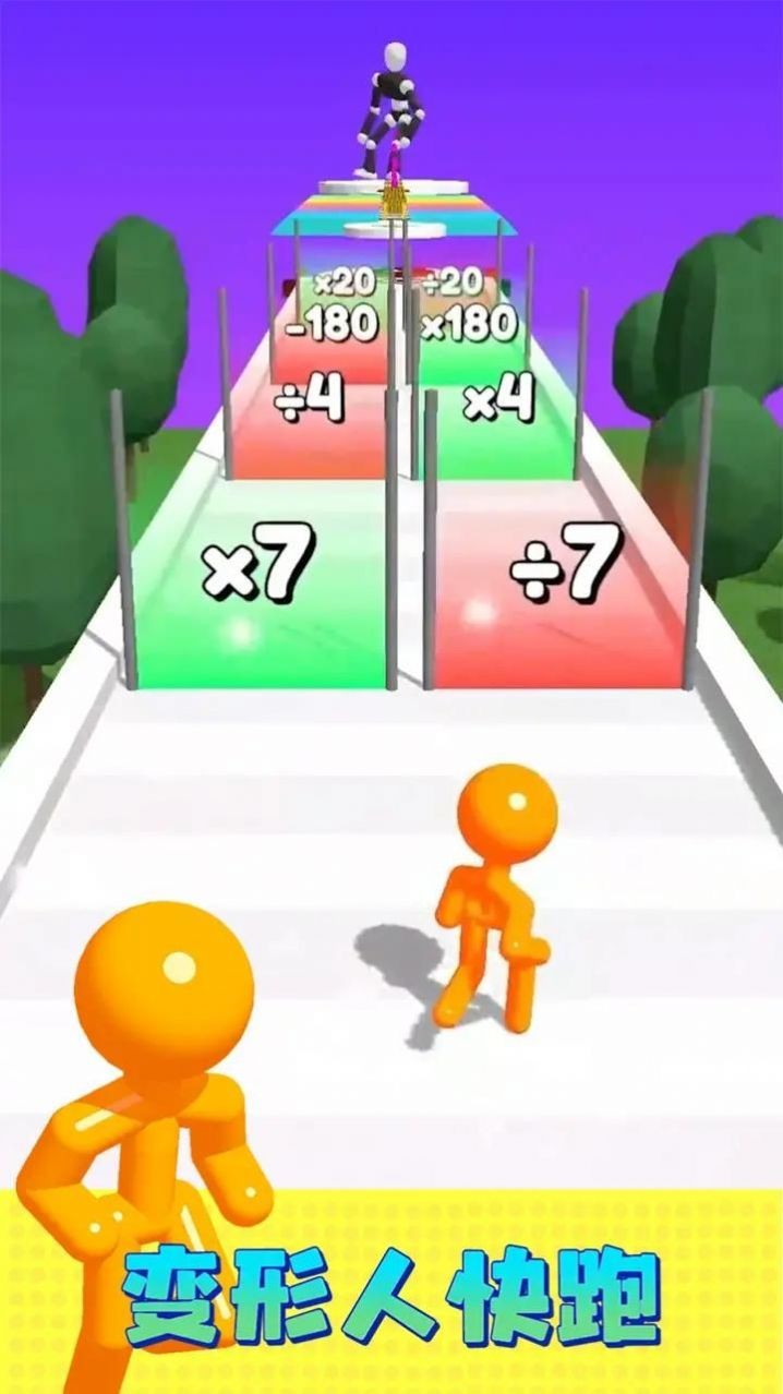 变形人快跑  v1.51