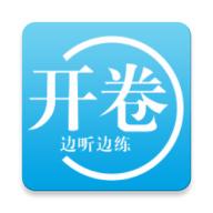 开卷