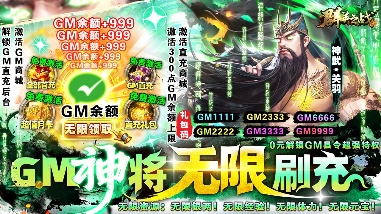 群英之战返利版