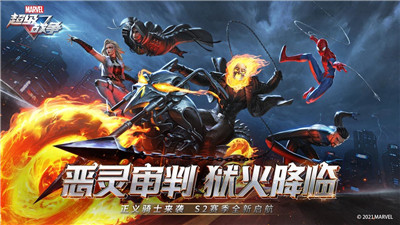 漫威超级战争3.16.0