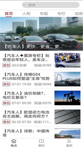 三亿车主  v6.1.1