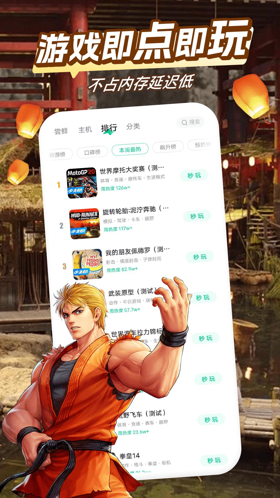 咪咕快游极速版