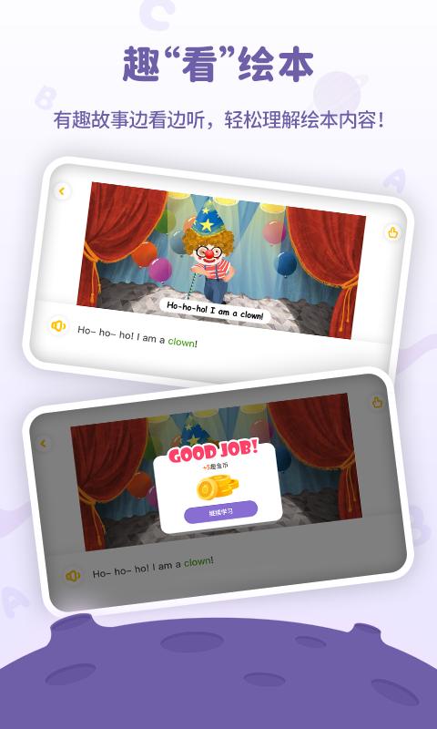 趣趣绘本app最新版  v5.0.2