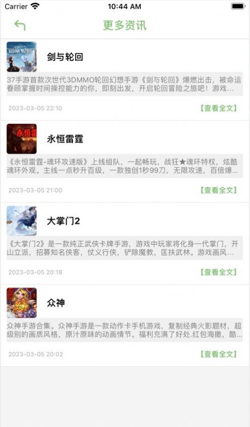 0氪游戏社区  V 1.0