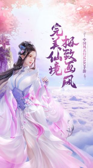 奇幻仙术手游官方最新版  v5.2.4