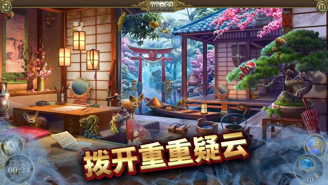 神秘之城寻物历险手游 v1.0