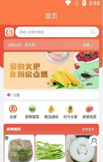 蓝桔优品App官方版下载图片1
