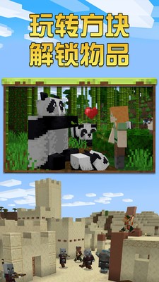 我的世界圣诞版  v2.7.20.229709