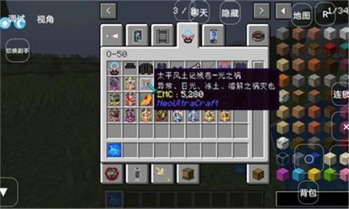 我的世界奥特曼闪耀赛罗  v 2.9.5.234858