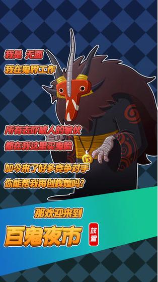百鬼夜市 2024-06-25 15:08
