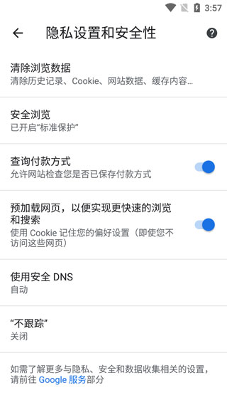 google浏览器apk v115.0.5790.85