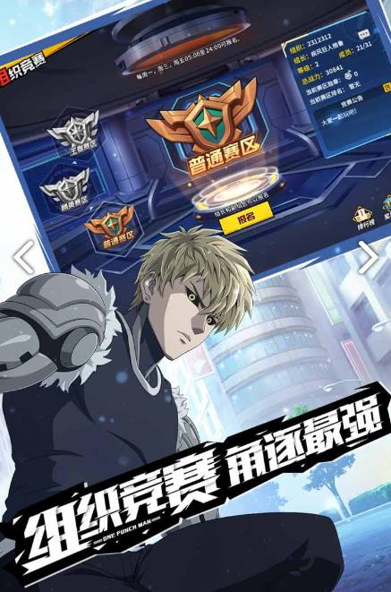 王牌超人手游官网正式版  v4.0.1