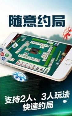 哈哈广东麻将 v2.3.0