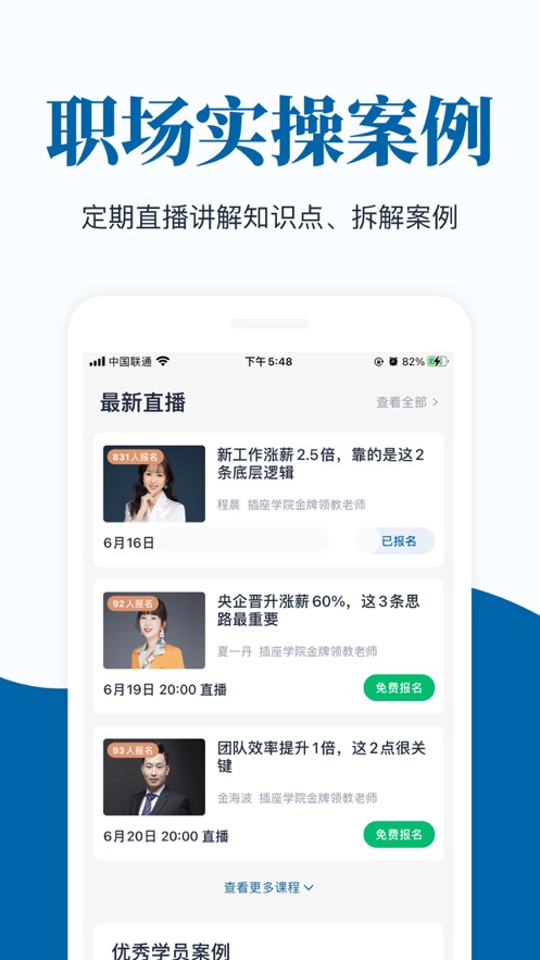 插座APP最新版图片1