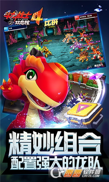 斗龙战士4之双龙核满V版 v5.0.1