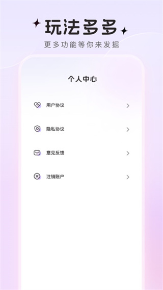趣萌秀  v1.0.0