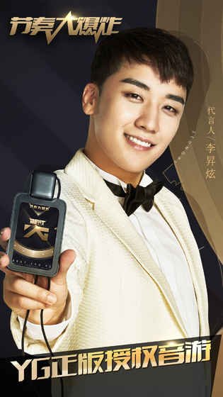 节奏大爆炸 v3.0.5