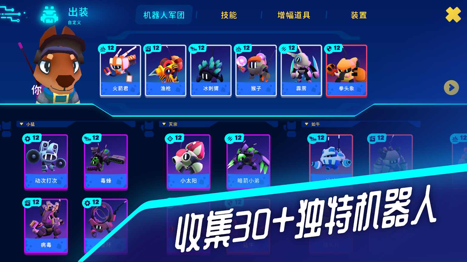 机器人世界冒险无限金币版 v1.18.2
