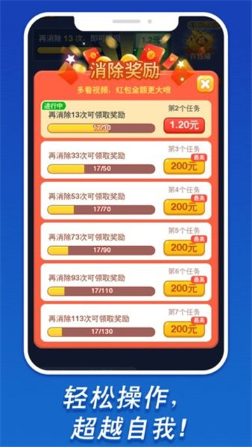 我要消砖块 v1.1.0