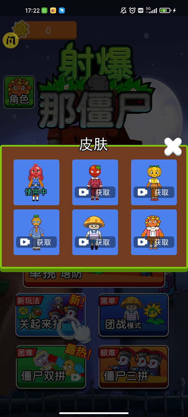 救下那家伙免广告安卓版  v4.4.4