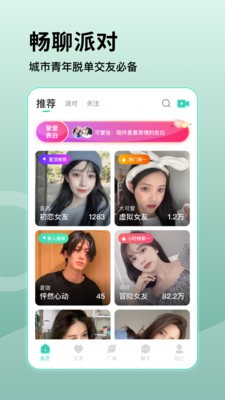 乖聊  v3.0.1.5