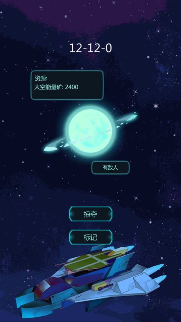 星球守护者测试版 v1.2