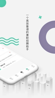 e兼职企业版 版本:v3.1.0