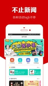 新闻快讯  v1.02