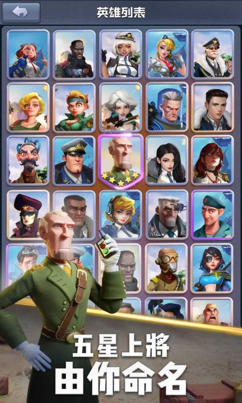 口袋奇兵 v1.161.3