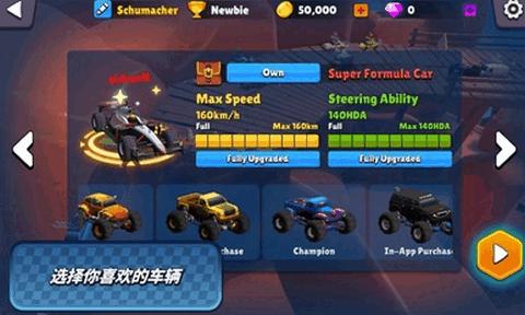 迷你赛车混乱竞速截图3